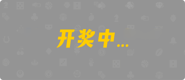 加拿大28开奖预测,PC开奖,28在线预测,PC预测,幸运,加拿大PC开奖