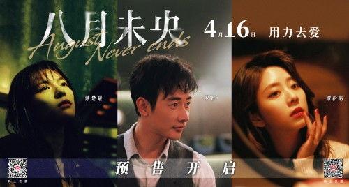 国产八月未央在线视频