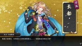 国产刀剑乱舞视频,国产动画的剑舞传奇，重温历史与青春的交织