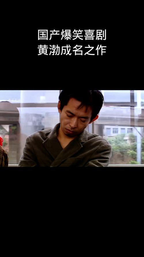 国产电影国语版搞笑视频,国产电影搞笑片段大盘点