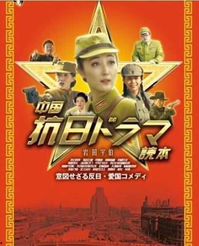 解读国产抗日神剧视频大全,重温历史，反思影视创作