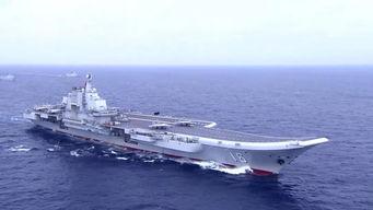 国产航母最新曝光视频
