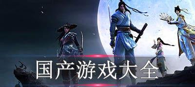 立冬国产游戏视频大全,国产游戏视频盛宴大盘点